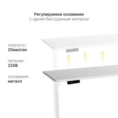 Стол с регулировкой высоты E6 белый/ЛДСП белый, 140x60