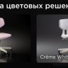Стул AirMaster Assistant в Ставрополе