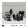 Барбер комплект Ричард (кресло + мойка) в Ставрополе